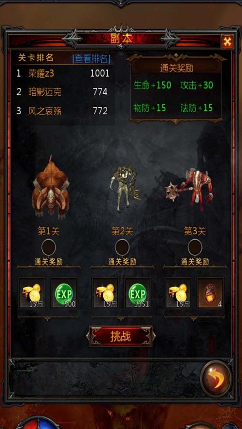 4399魂斗军团