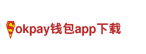 okpay钱包app下载-数字家居系统设备供应商